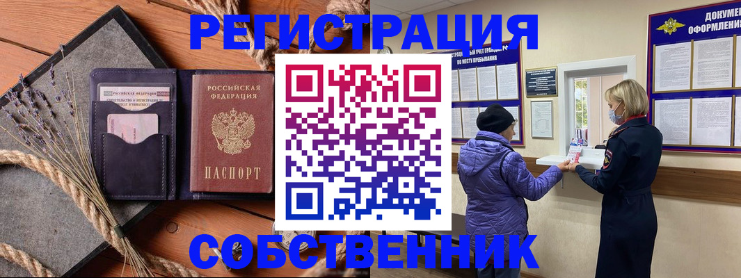прописка для военкомата в Брянске
