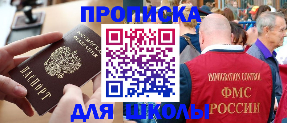временная регистрация поиск в Брянске
