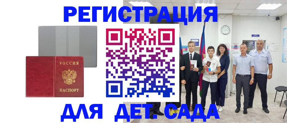 временная регистрация гарантия в Брянске