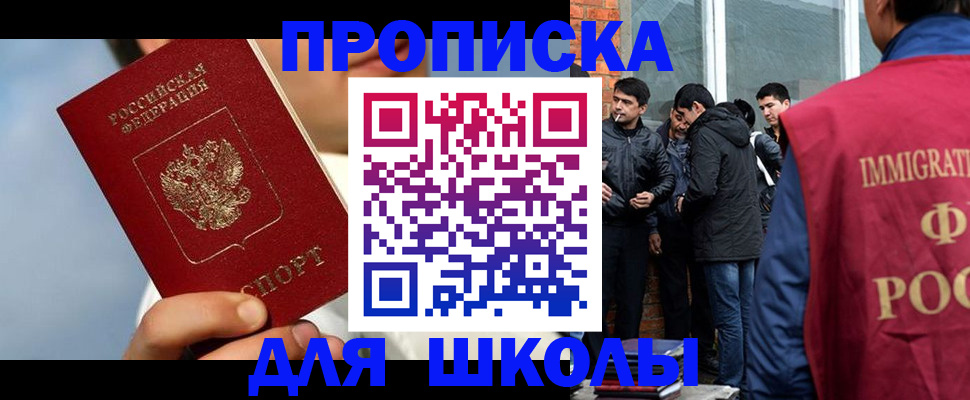 временная регистрация поиск в Брянске