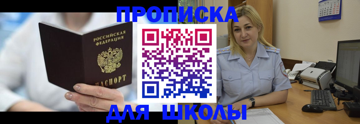 временная регистрация 2025 в Брянске